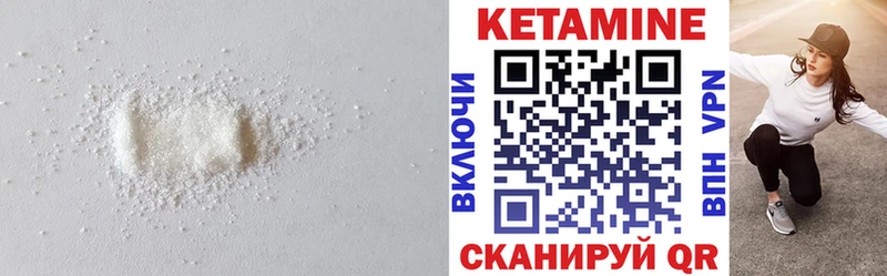 как найти   Нерчинск  КЕТАМИН VHQ 