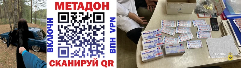 OMG онион  Нерчинск  Метадон мёд 