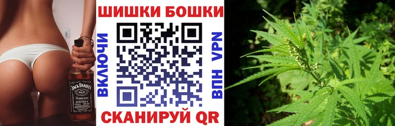 Бошки Шишки конопля  Нерчинск 